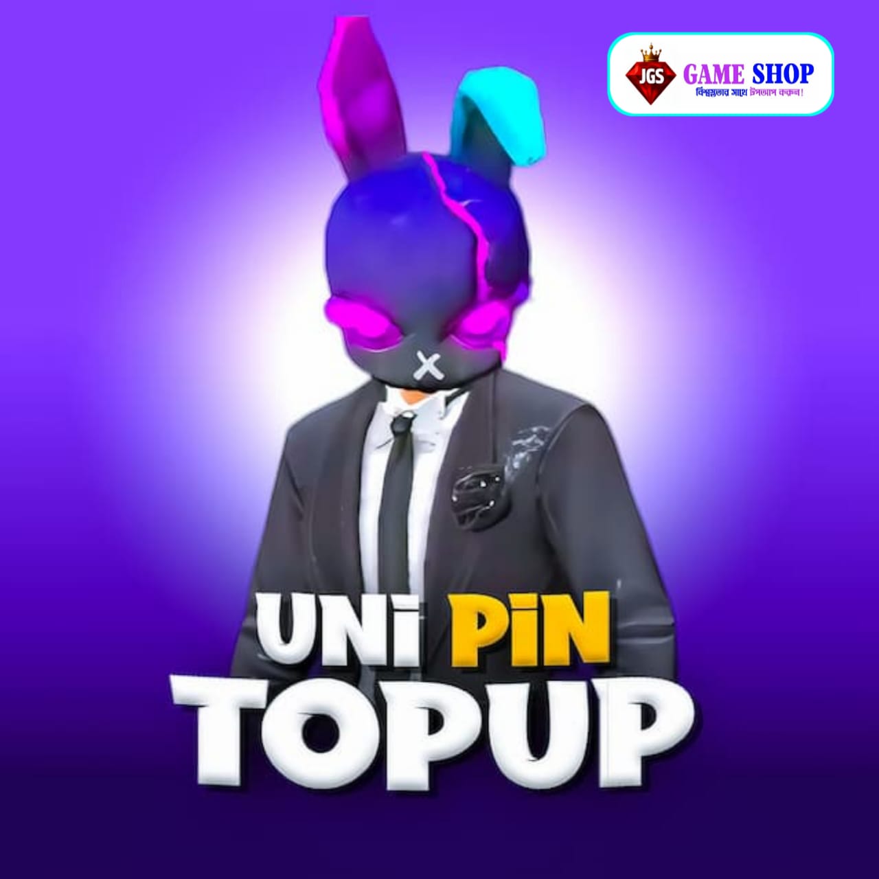 UNIPIN+VOUCHER [CODE]