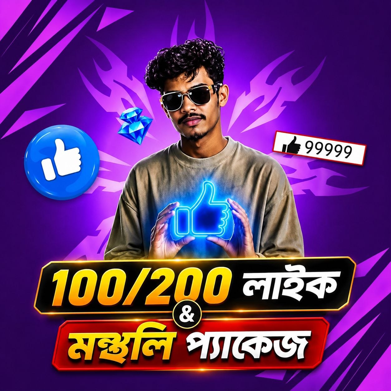 FF Like  200 100