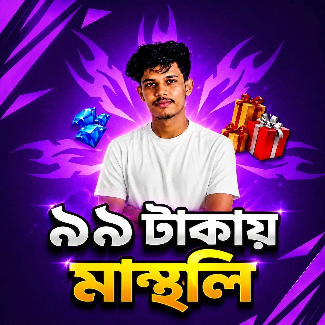 99 Tk Monthly 